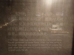 -元代水闸遗址博物馆