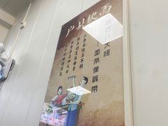 -户县软面(文景小区店)