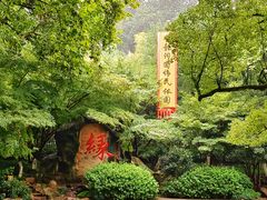 -杭州黄龙洞