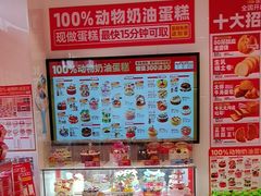-味多美蛋糕(双合地铁店)
