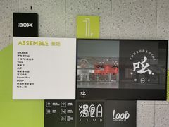 -iBOX游乐场