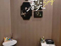 -宫七SPA·高端Massage(浦东大道店)