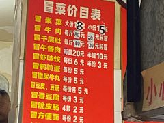 -蓉城西二道无名冒菜(西二道街店)
