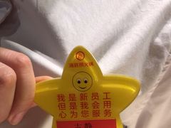 -海底捞火锅(壹悦城店)