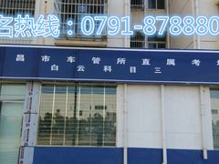 -白云驾校(樟树林校区)