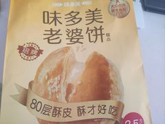 -味多美蛋糕(东直门店)