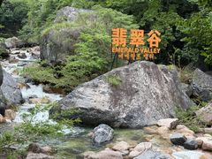 -黄山翡翠谷景区