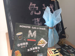 -怪兽咖啡 Monster Cafe