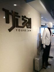 -优刻西服西装定制(金轮国际广场店)