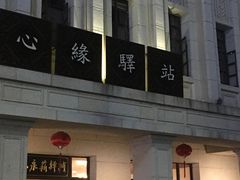 -天河潭旅游度假区
