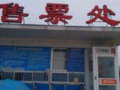 -日照海滨国家森林公园