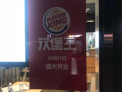 -汉堡王(金鹰天地广场店)