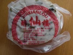 -醉仙楼(乌山路店)