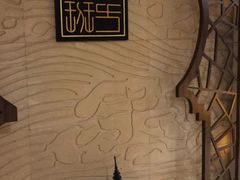 -东方大班·足道·采耳·疗愈SPA(丽都店)