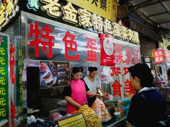 门面-老金家蛋菜夹馍(西安总店)