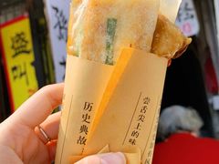 -孙奶奶葱包桧