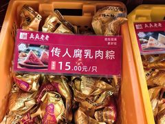 -真真老老(月河花鸟市场店)