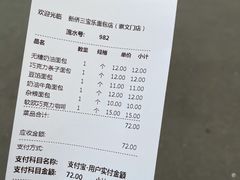 -新侨三宝乐面包店(崇文门店)