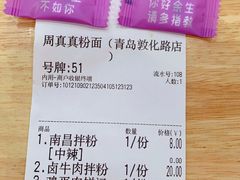 -周真真南昌拌粉·瓦罐汤(敦化路店)