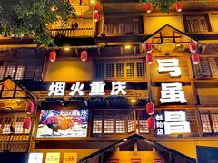 -弓虽昌焖烧鸡(大竹林店)