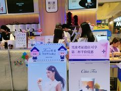 -茉莉奶白(广州动漫星城店)