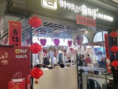 -安又胖韩国烤肉(美罗城店)