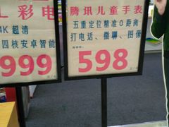 -国美电器(荔景商城店)