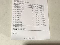 账单-烧蠔帮·湛江生蚝(工农店)
