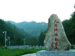 -洛阳白云山景区
