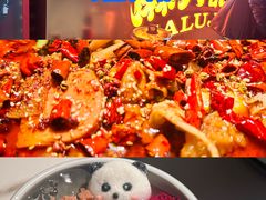 -麻六记(新天地店)