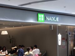 -奈雪的茶(中华广场店)