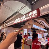 🔥宁波火锅脑袋速冲！！！
