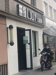 -LJOY丽锦造型·烫发染发