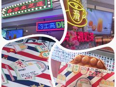 -精粉世家(汉街总部国际A座店)