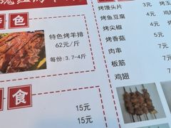 -玫瑰红烤羊排(北新桥三条店)