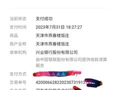 -燕春楼(海河华鼎店)