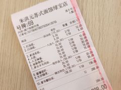 -朱洪元苏式面馆(绿宝广场店)