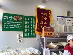 -李小老烧饼(常营民族家园店)