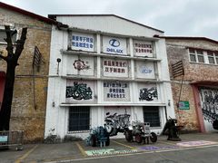 -柴油机1959创意园(IF1959文创园)