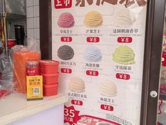 -冰冰酱老味刨冰绵绵冰(中山路总店)