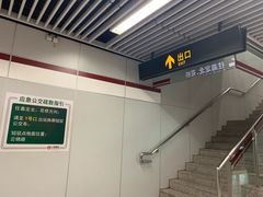 -云锦路(地铁站)