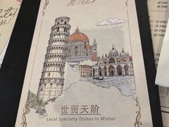 -安妮意大利餐厅(世贸天阶店)