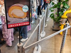 -红花点心局(护国寺店)
