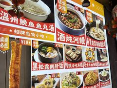 -五马集·海鲜·温州大牌档(黑金冠五马街十字路口店)