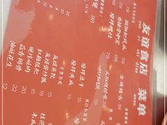 -友谊食店·北城天街