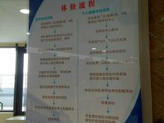 -上海市第十人民医院体检中心