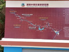 -湖洞水自然风景区