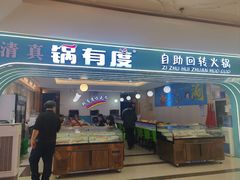 -开元商城(西旺店)