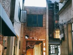 -普朗姆生蚝吧(原建国路店)