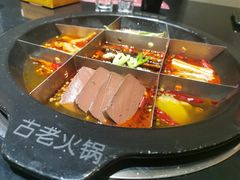 -重庆古老火锅